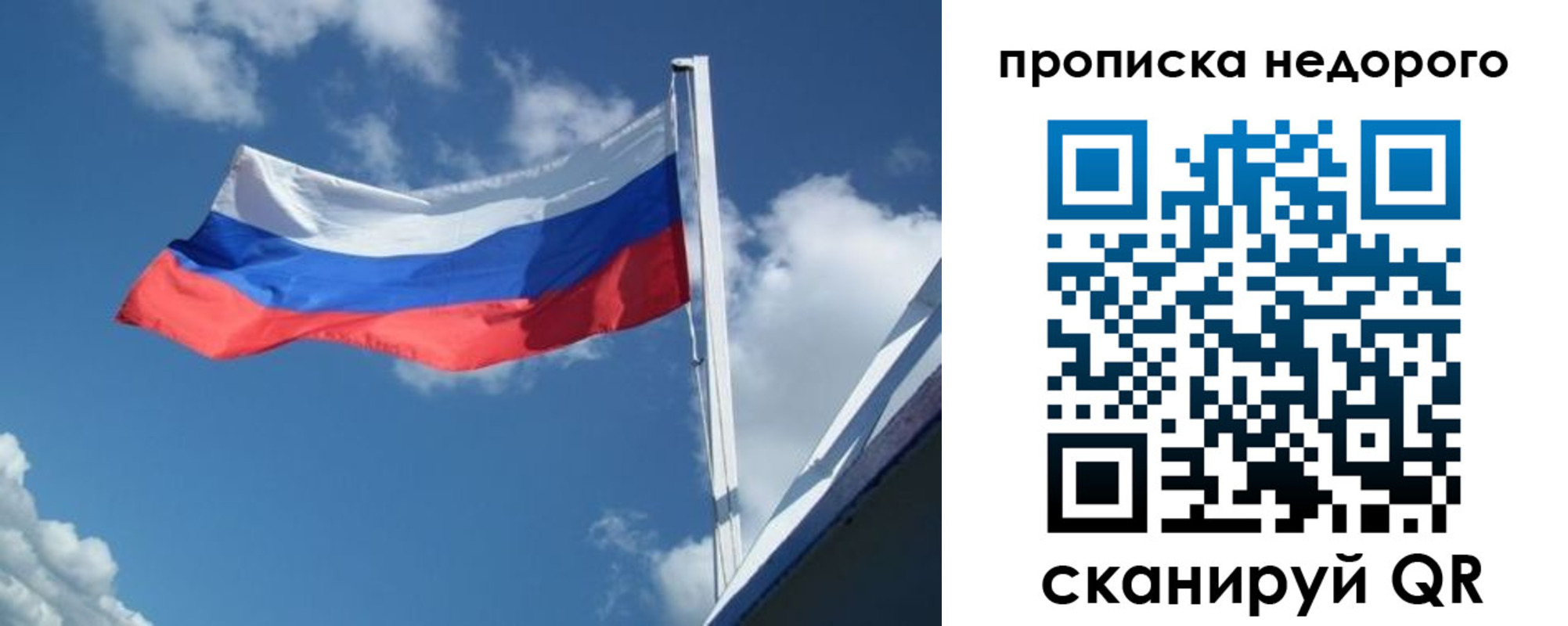 прописка паспорт в Суворове