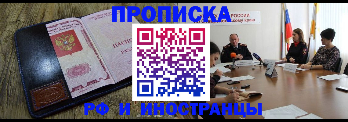 прописка ребенка в Суворове