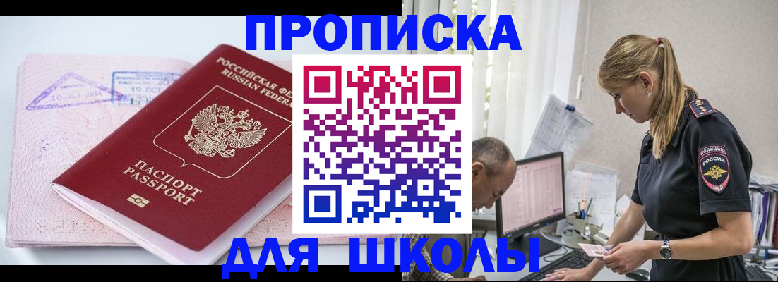 прописка от собственника в Суворове