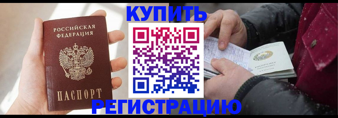 прописка законно в Суворове