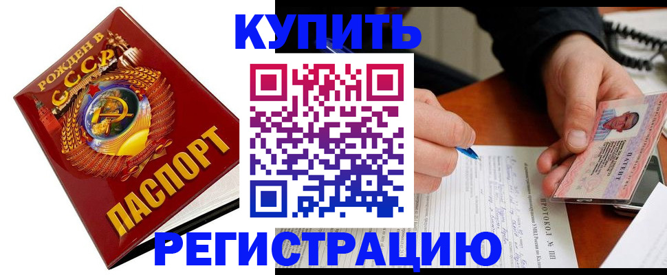 прописка ребенка в Суворове