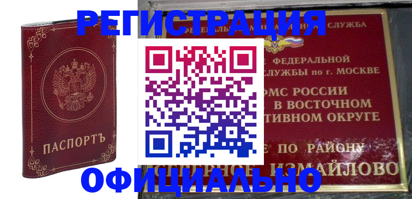 временная регистрация госуслуги в Суворове
