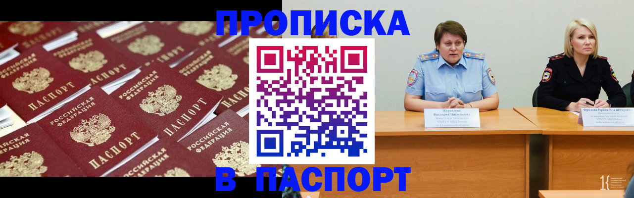 прописка для кредита в Суворове