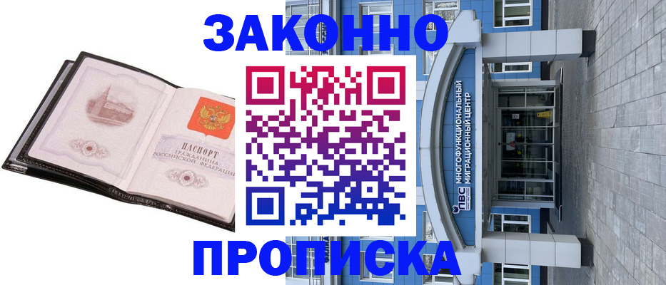 временная регистрация надежно в Суворове