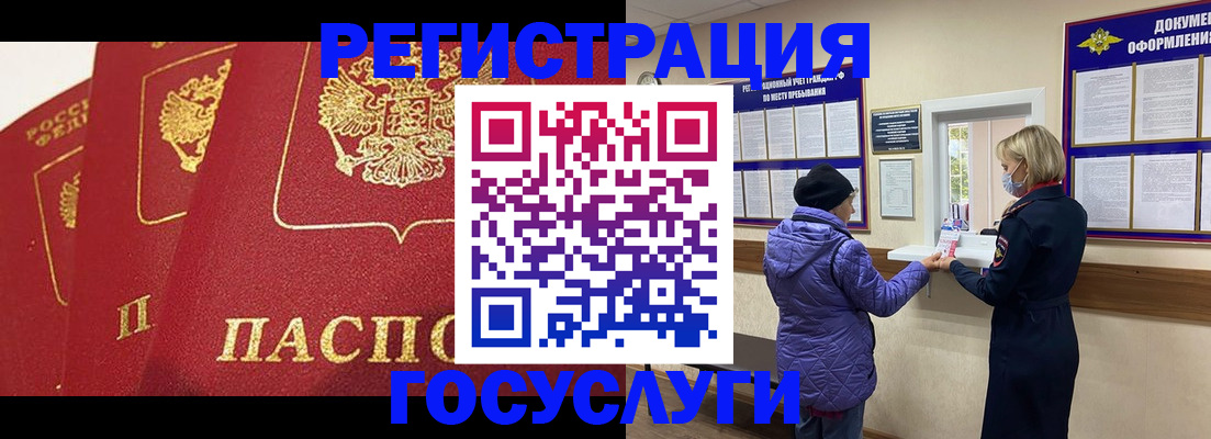 прописка законно в Суворове
