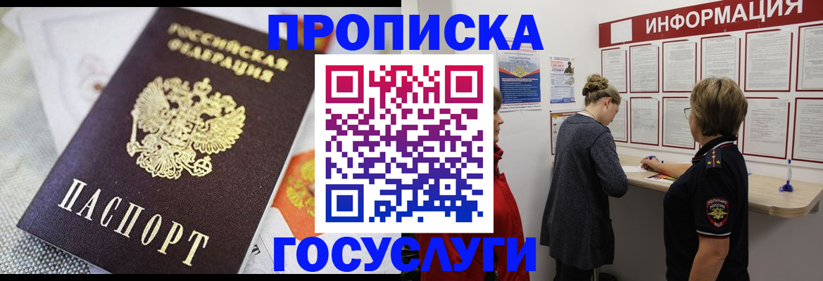 временная регистрация гарантия в Суворове