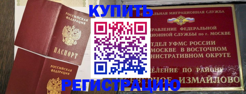 временная регистрация в Суворове