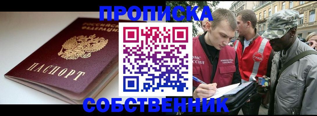 временная регистрация недорого в Суворове